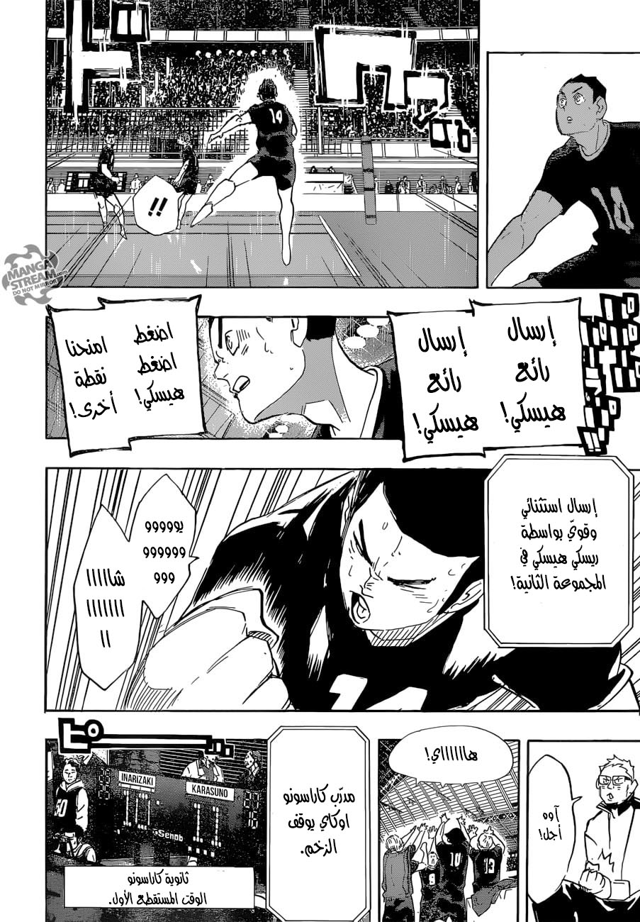 Haikyuu!!: Chapter 280 - Page 4