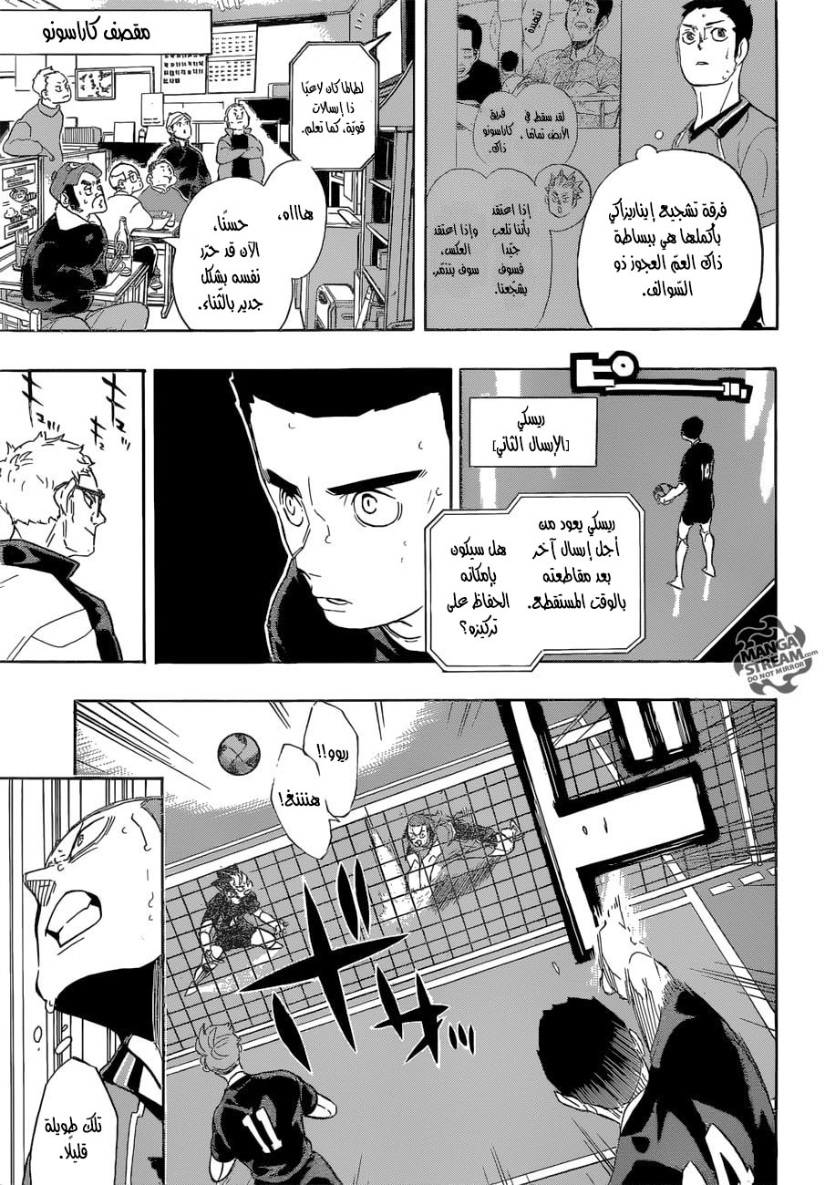 Haikyuu!!: Chapter 280 - Page 5