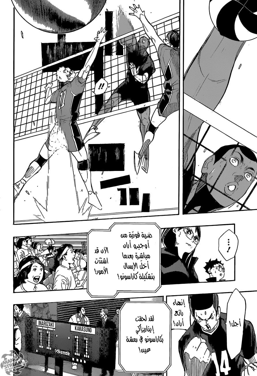 Haikyuu!!: Chapter 280 - Page 6