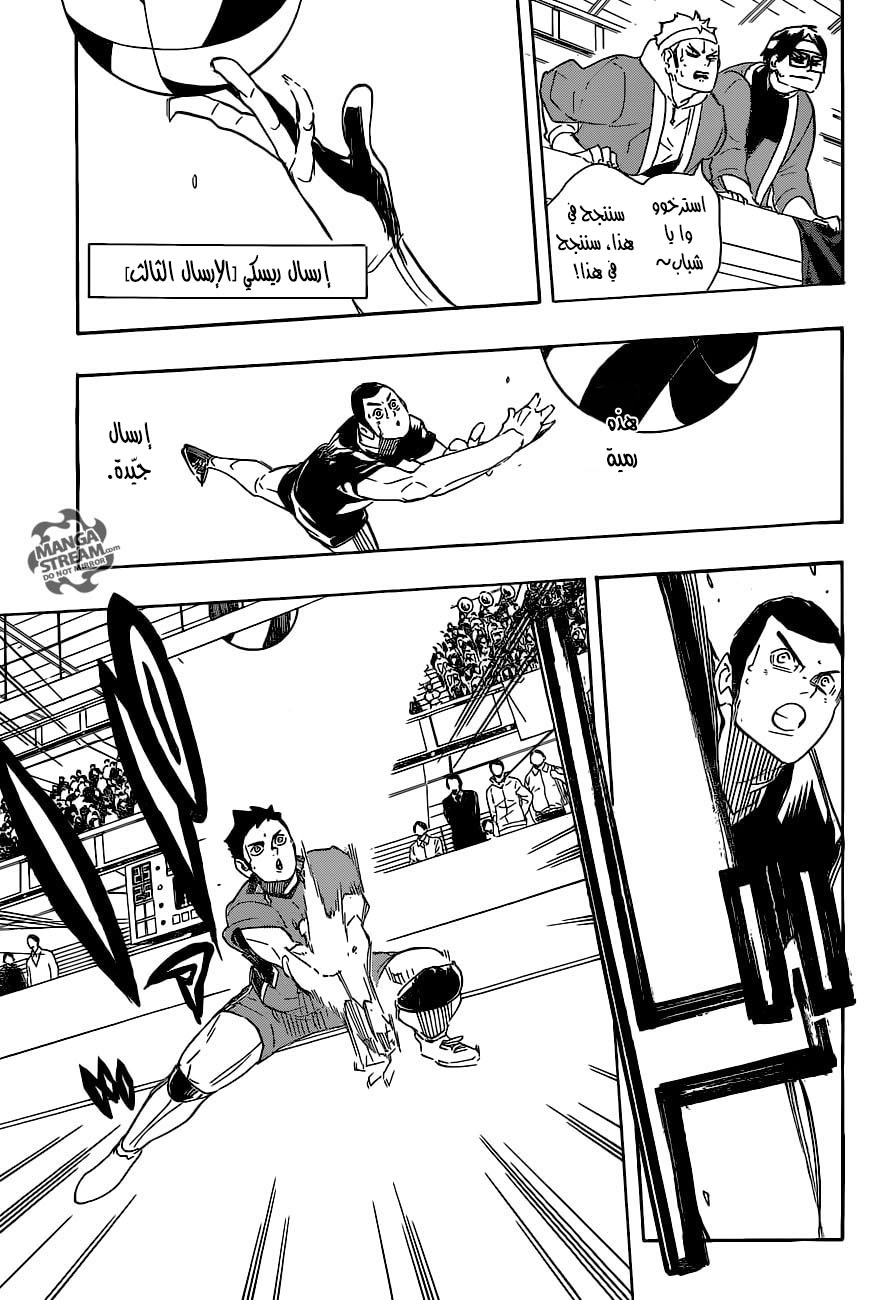 Haikyuu!!: Chapter 280 - Page 7