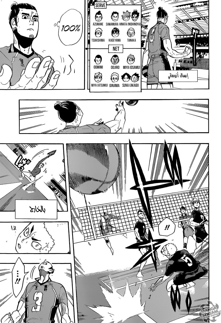Haikyuu!!: Chapter 280 - Page 9