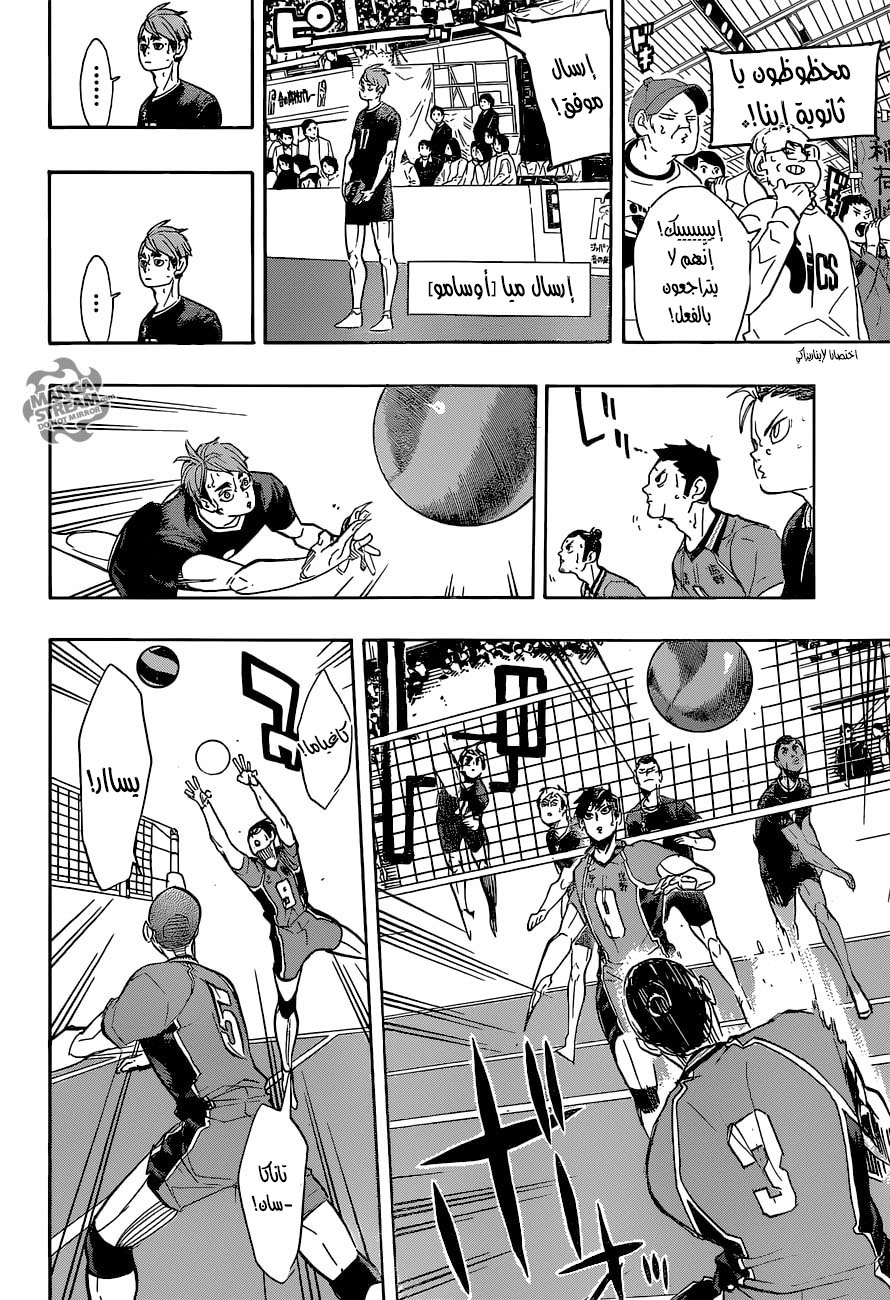 Haikyuu!!: Chapter 280 - Page 10