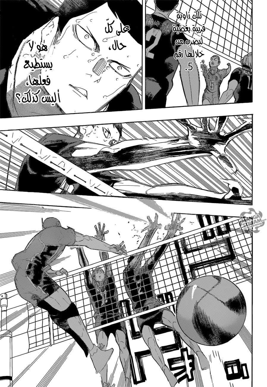 Haikyuu!!: Chapter 280 - Page 11