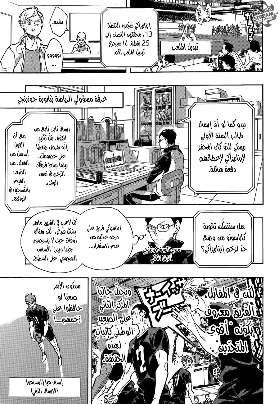 Haikyuu!!: Chapter 280 - Page 13