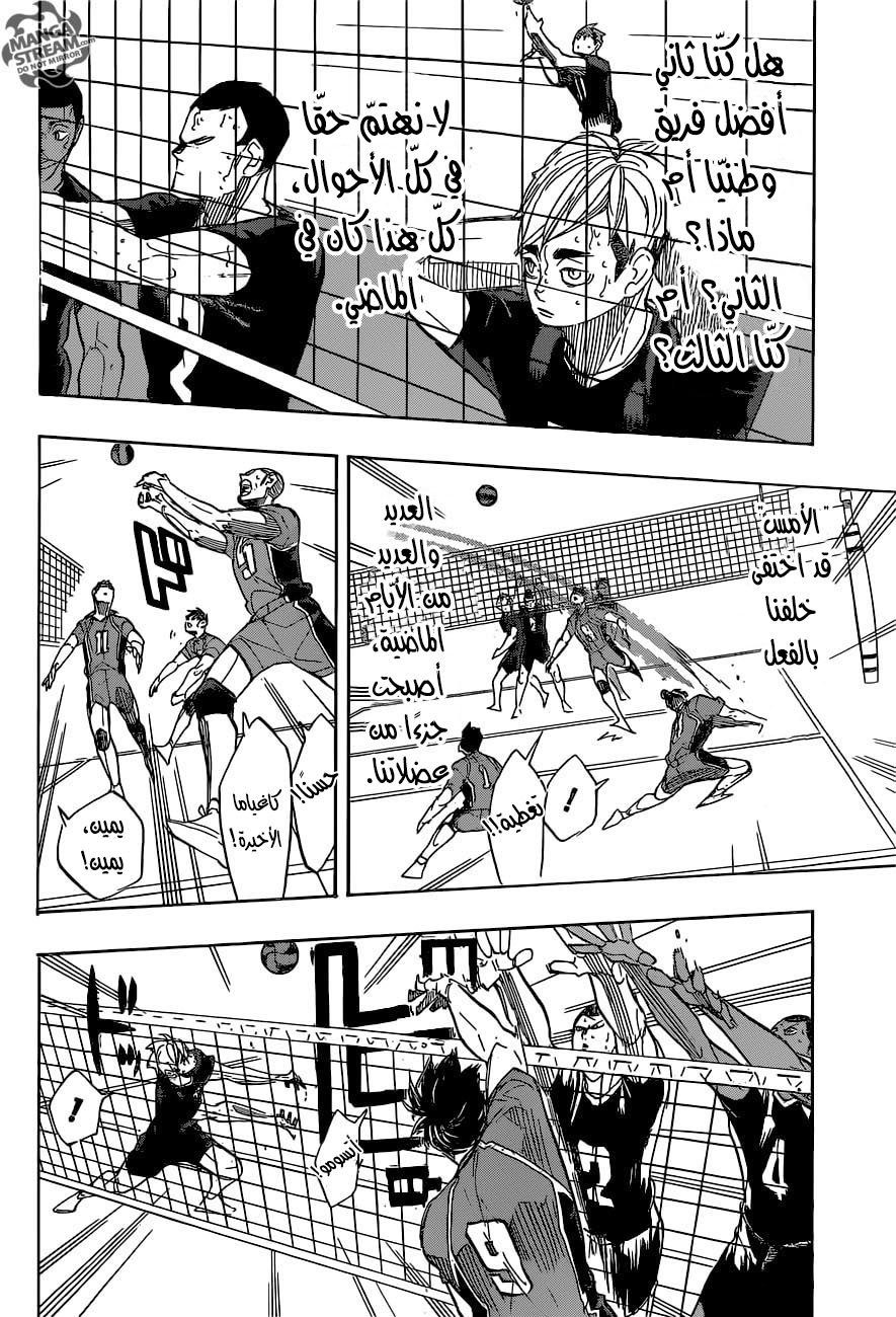 Haikyuu!!: Chapter 280 - Page 14