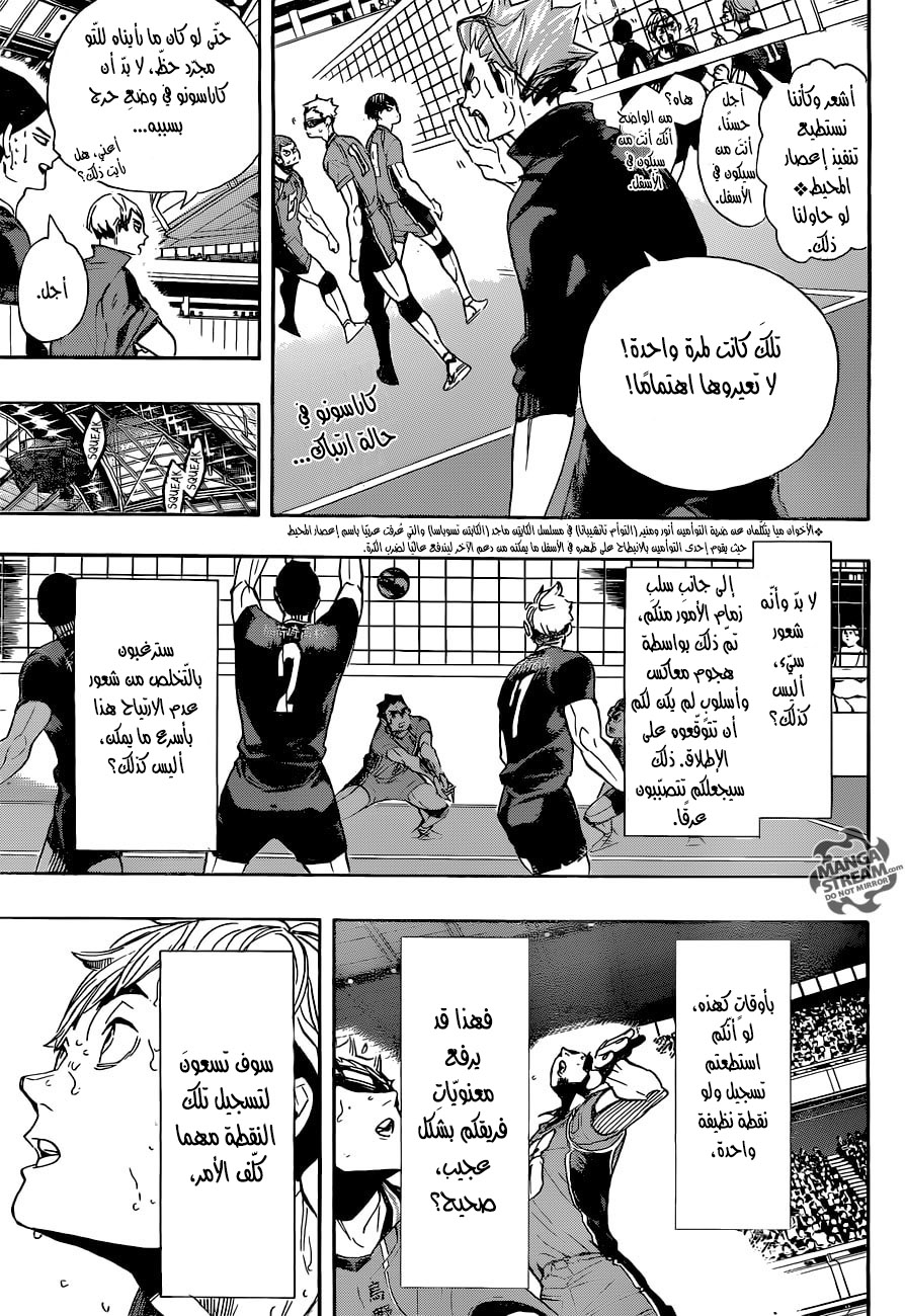 Haikyuu!!: Chapter 281 - Page 4