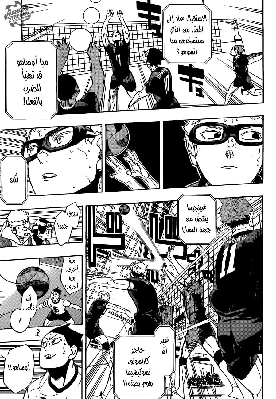 Haikyuu!!: Chapter 281 - Page 12