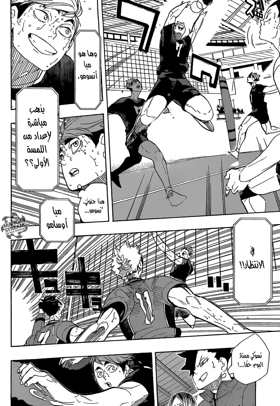 Haikyuu!!: Chapter 281 - Page 13