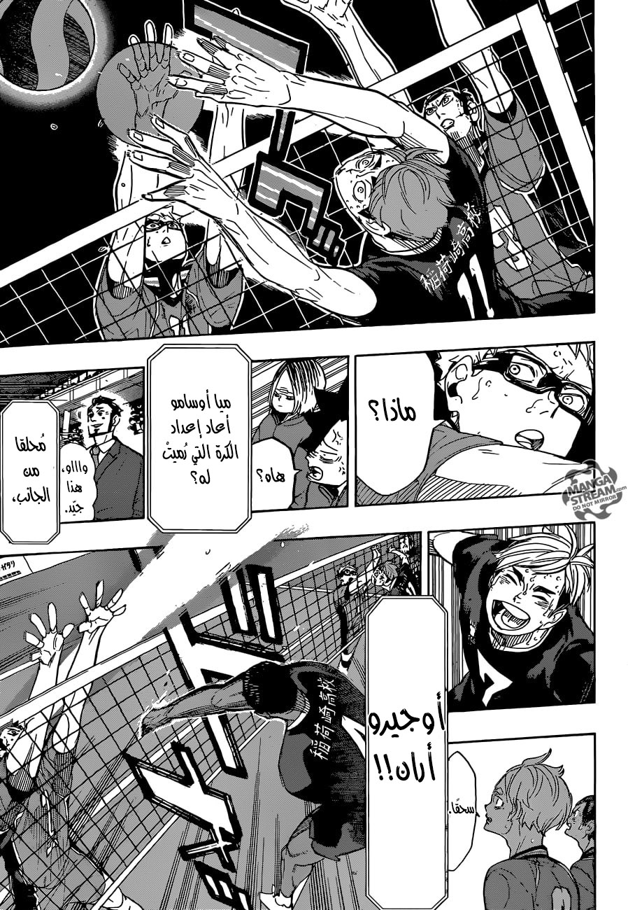 Haikyuu!!: Chapter 281 - Page 14