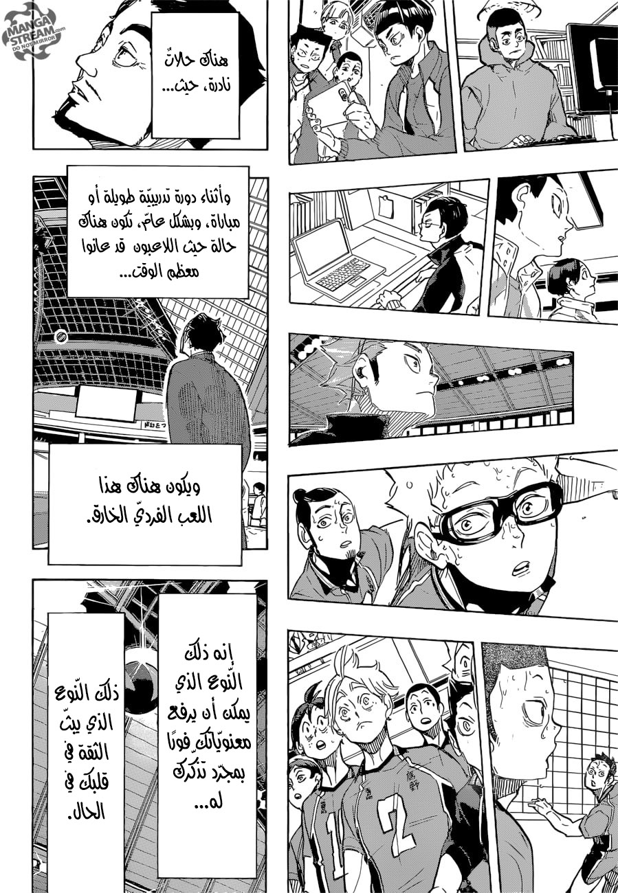 Haikyuu!!: Chapter 281 - Page 16