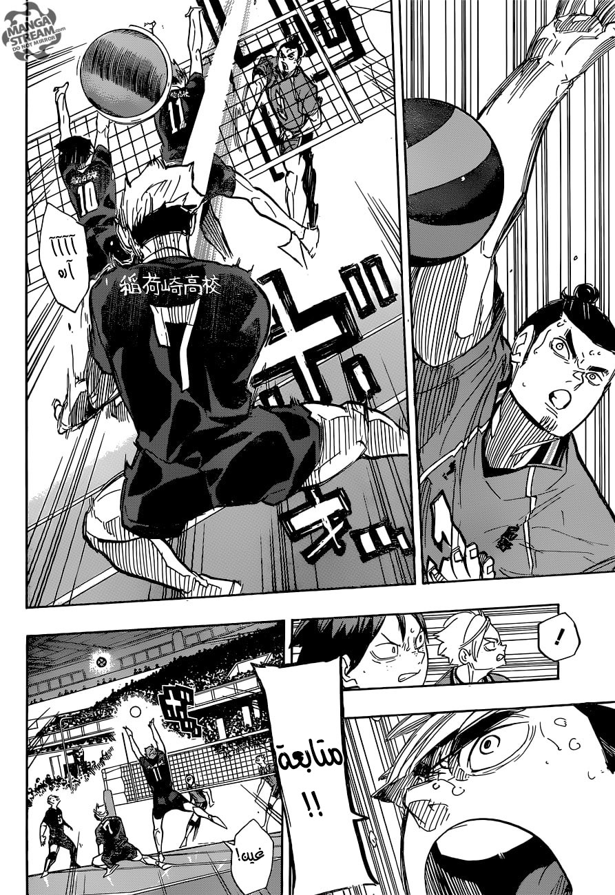 Haikyuu!!: Chapter 282 - Page 6