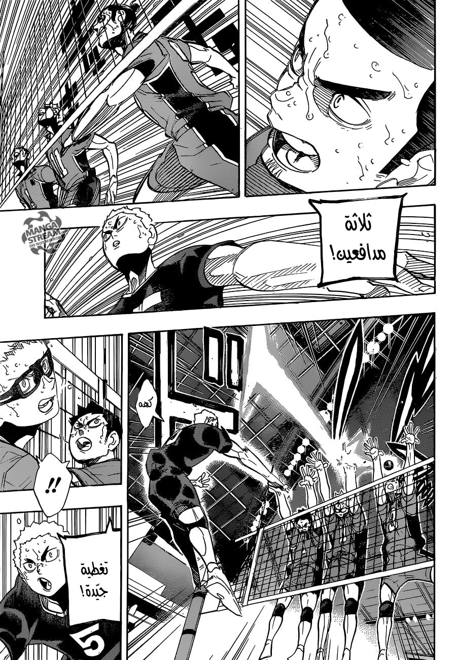 Haikyuu!!: Chapter 282 - Page 7