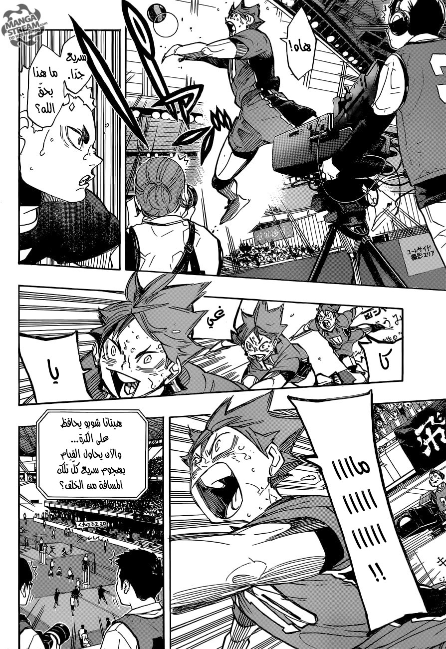 Haikyuu!!: Chapter 282 - Page 8