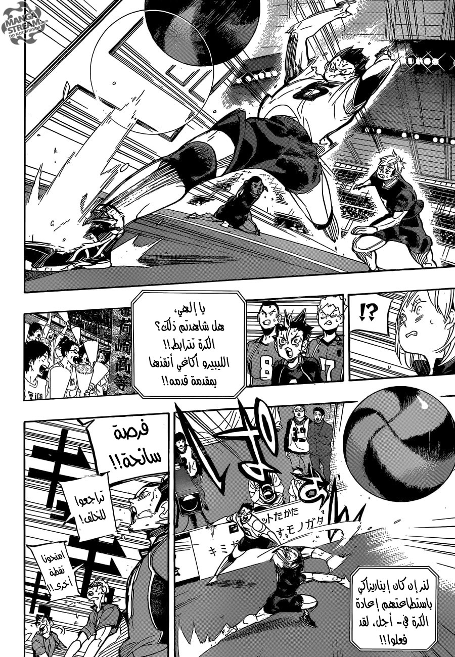 Haikyuu!!: Chapter 282 - Page 10