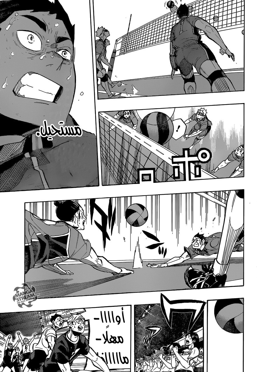 Haikyuu!!: Chapter 282 - Page 11