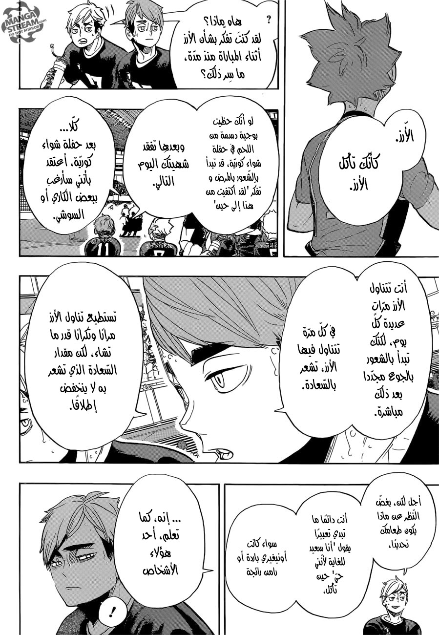 Haikyuu!!: Chapter 282 - Page 16