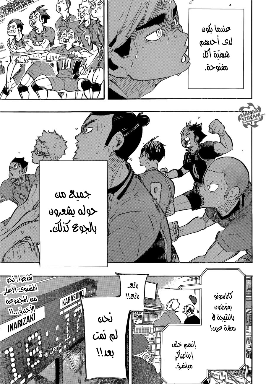Haikyuu!!: Chapter 282 - Page 19