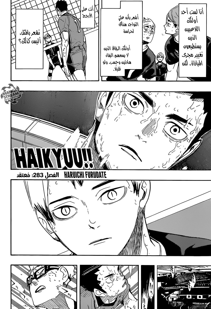 Haikyuu!!: Chapter 283 - Page 2
