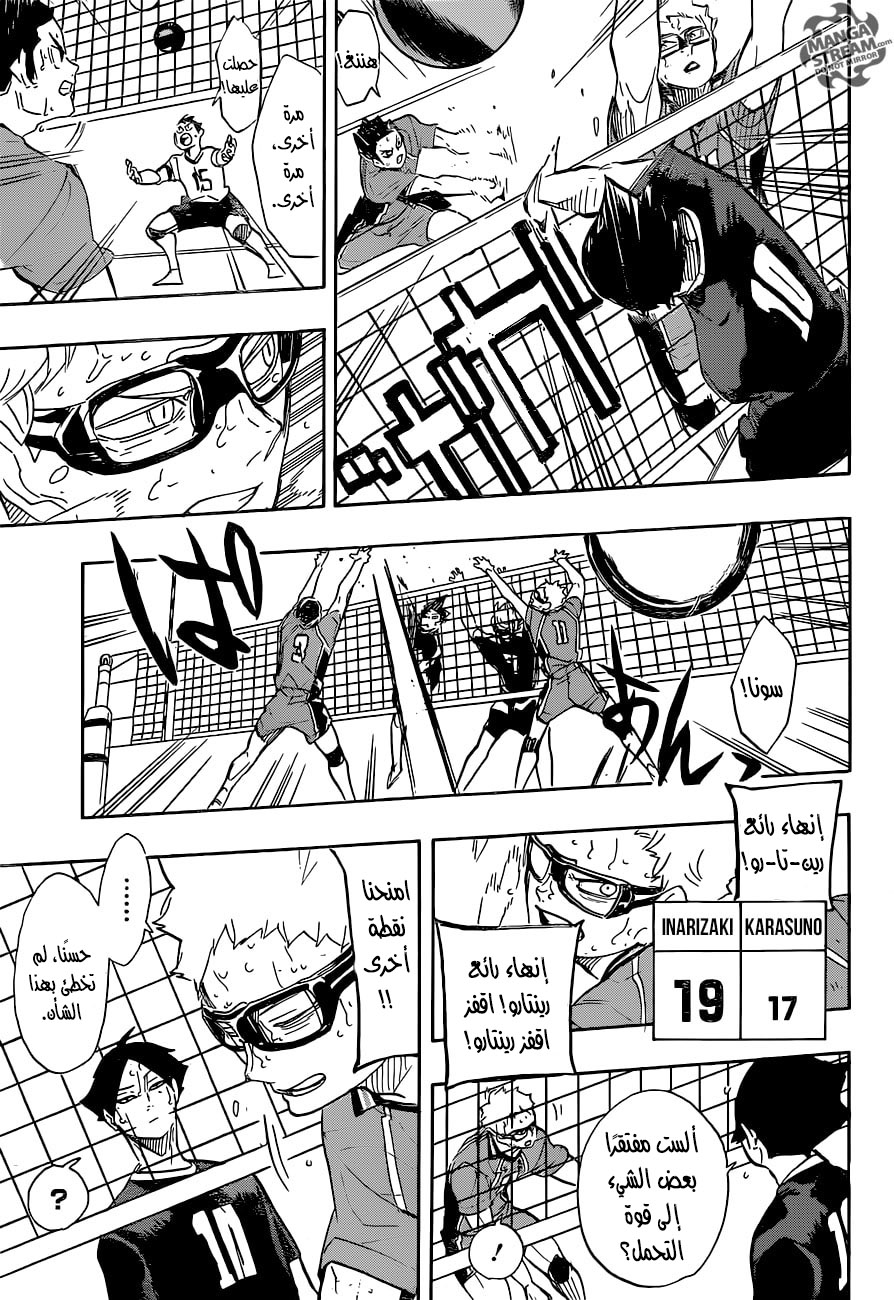 Haikyuu!!: Chapter 283 - Page 3