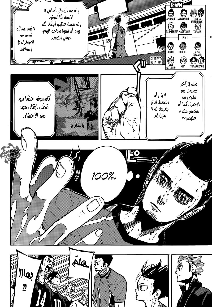 Haikyuu!!: Chapter 283 - Page 8