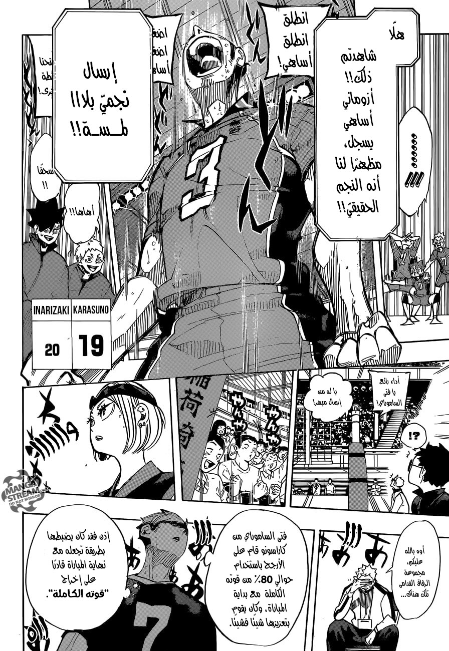 Haikyuu!!: Chapter 283 - Page 10