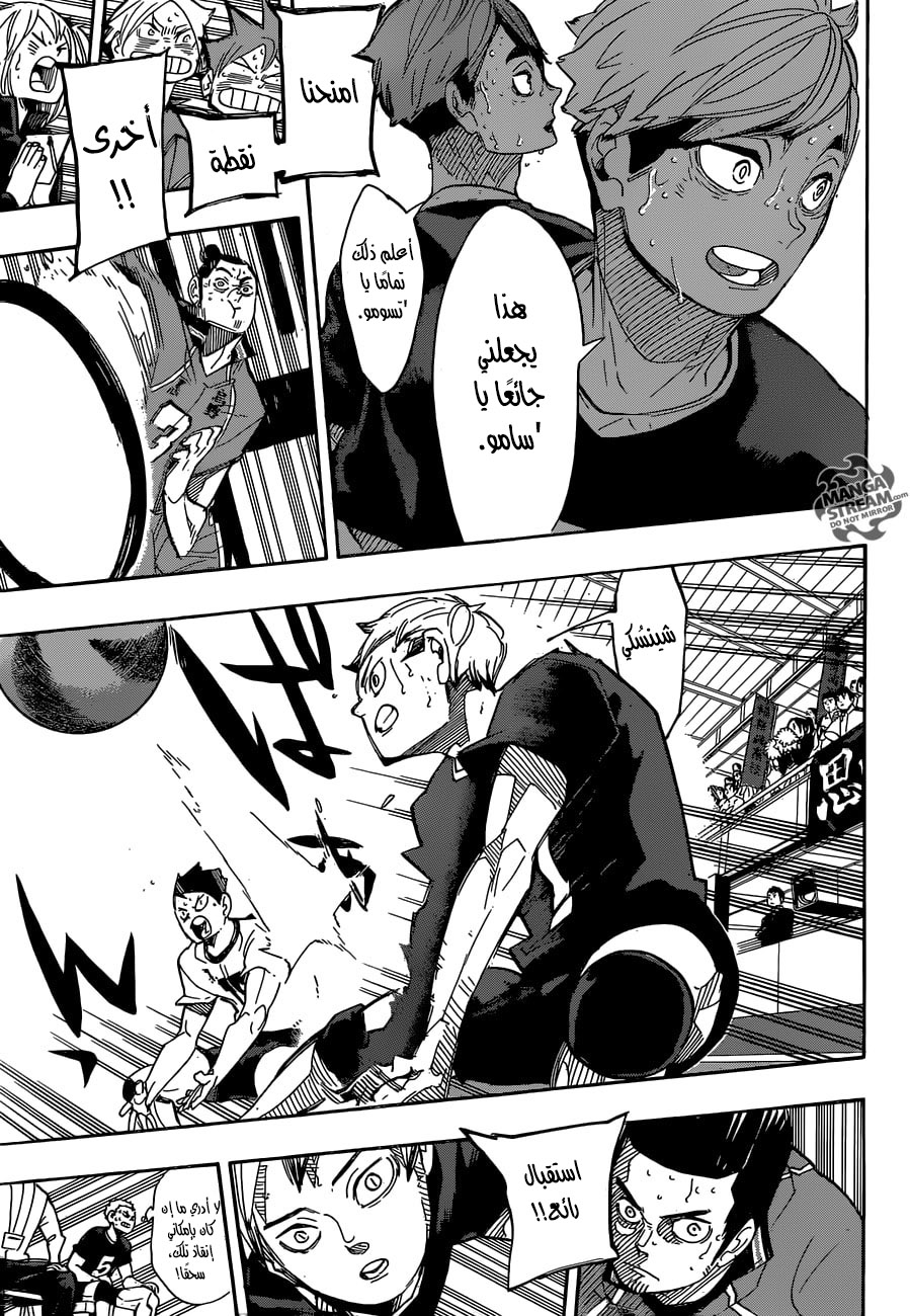 Haikyuu!!: Chapter 283 - Page 11