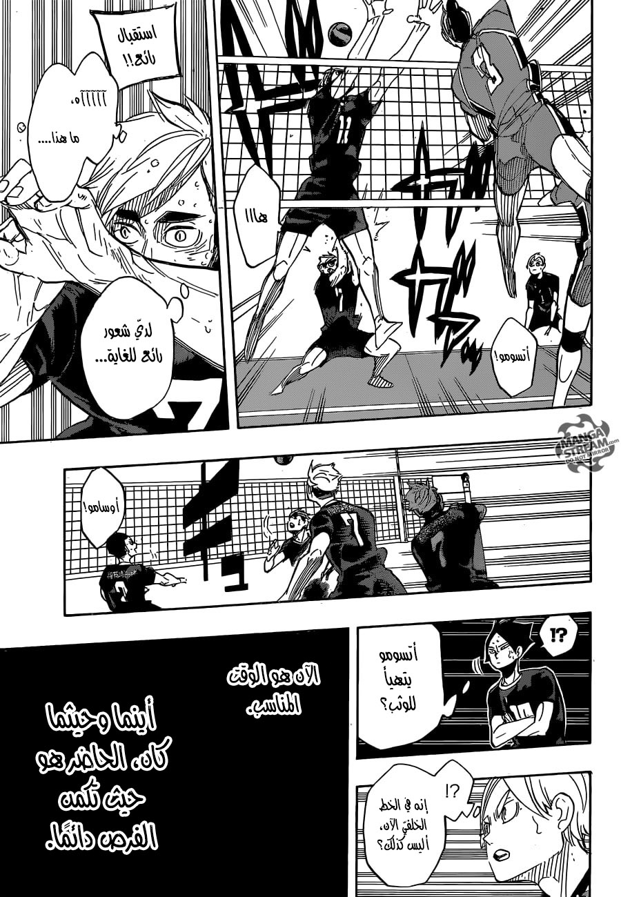 Haikyuu!!: Chapter 283 - Page 13