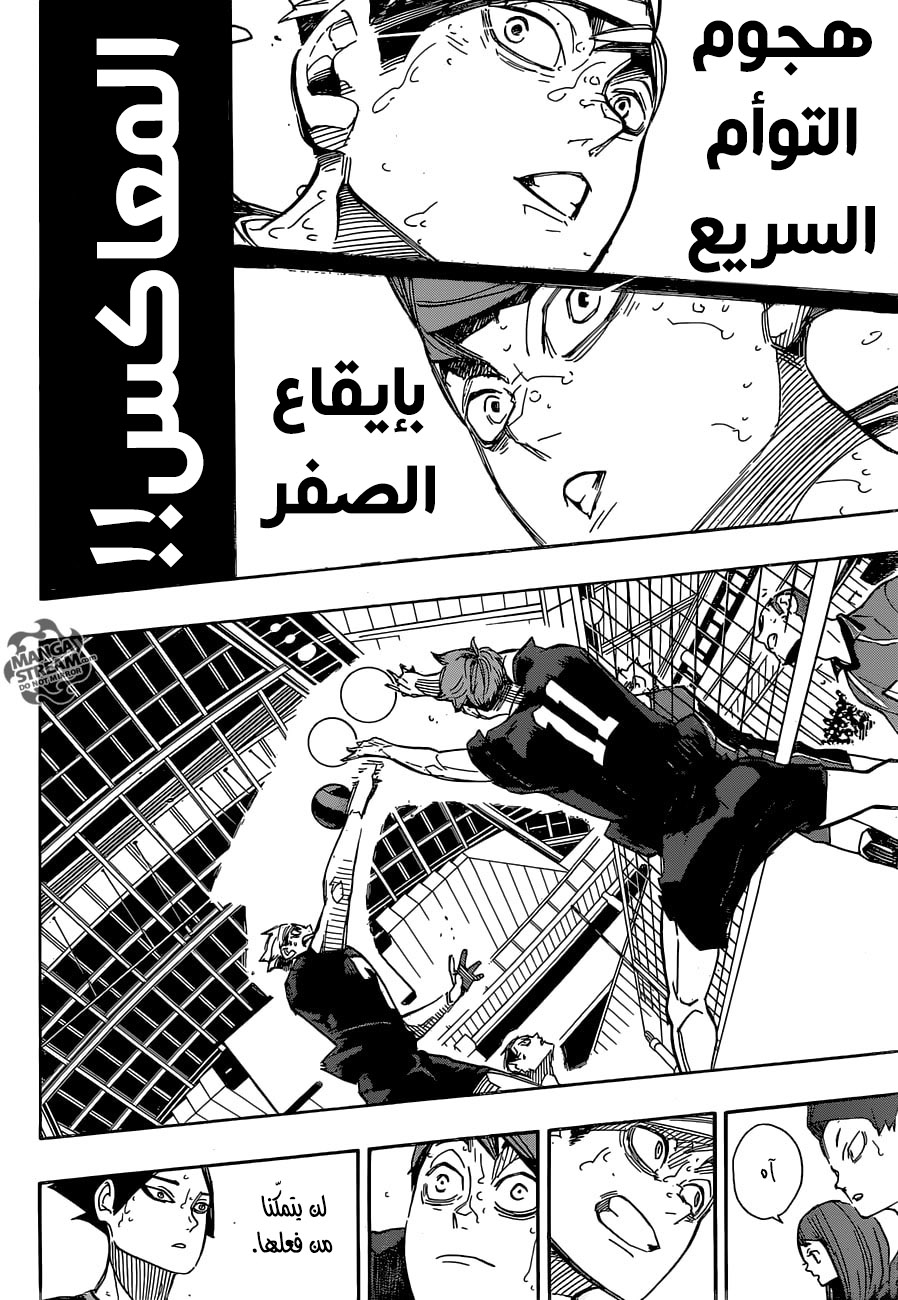 Haikyuu!!: Chapter 283 - Page 14