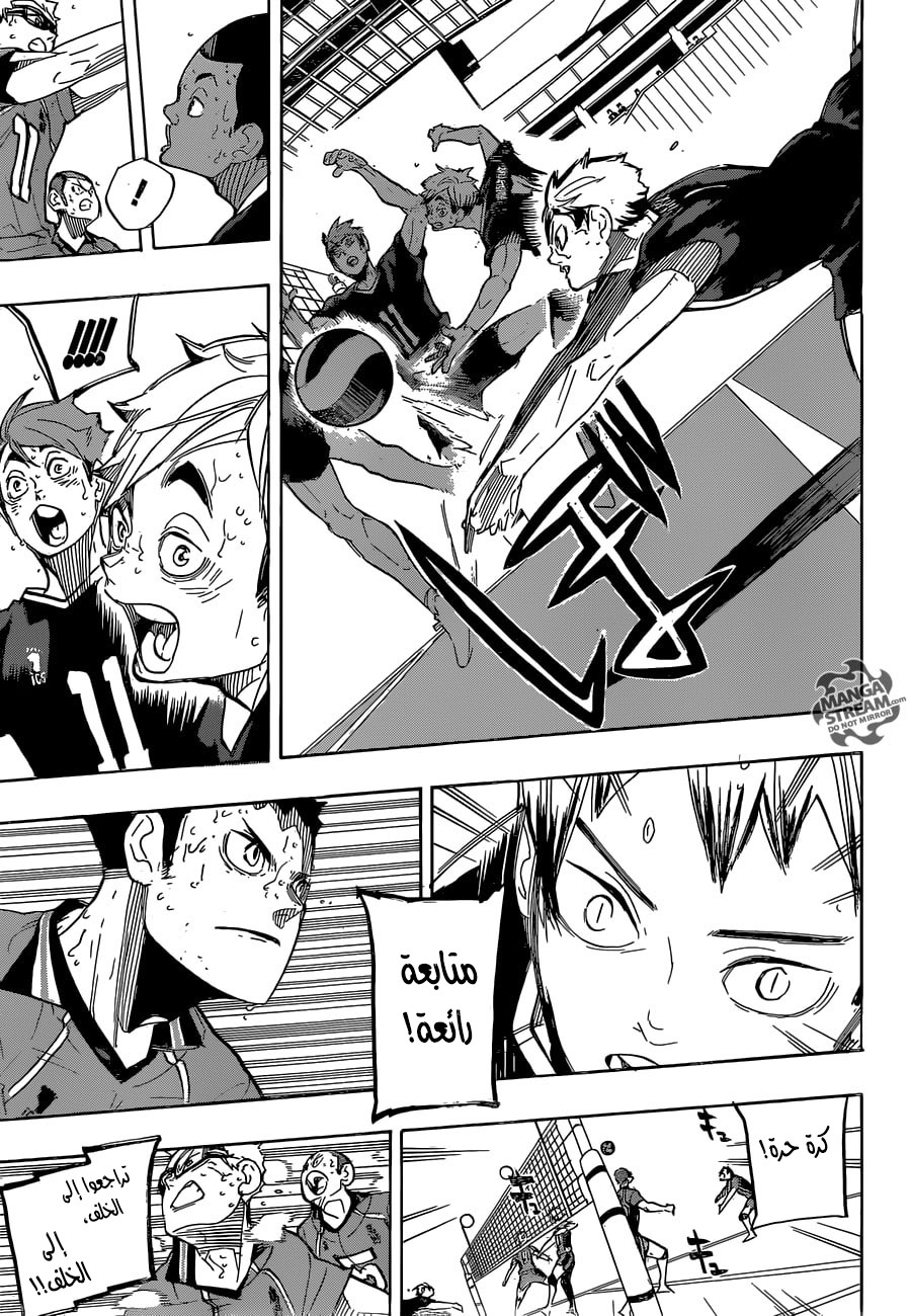 Haikyuu!!: Chapter 283 - Page 15