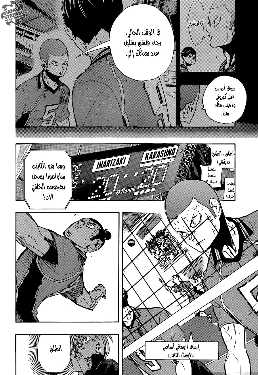 Haikyuu!!: Chapter 284 - Page 2