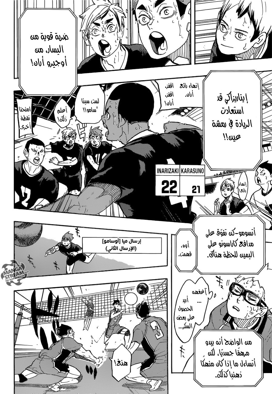 Haikyuu!!: Chapter 284 - Page 9