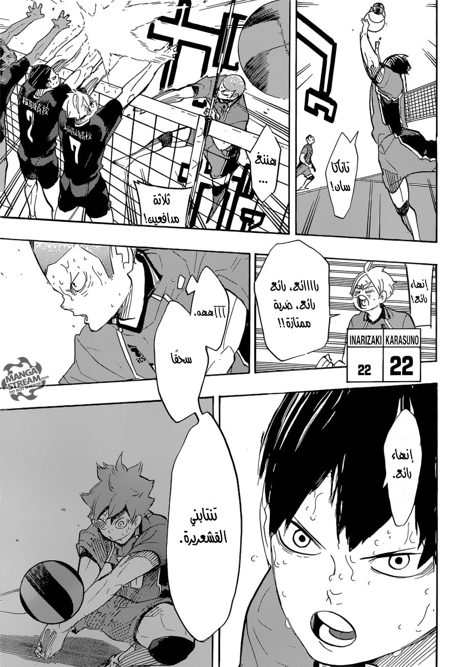 Haikyuu!!: Chapter 284 - Page 10