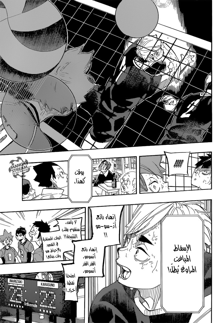 Haikyuu!!: Chapter 284 - Page 12