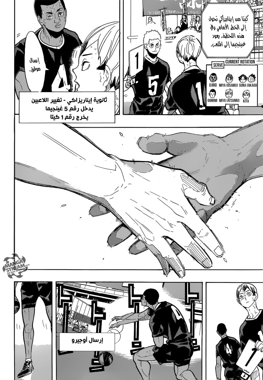 Haikyuu!!: Chapter 284 - Page 13