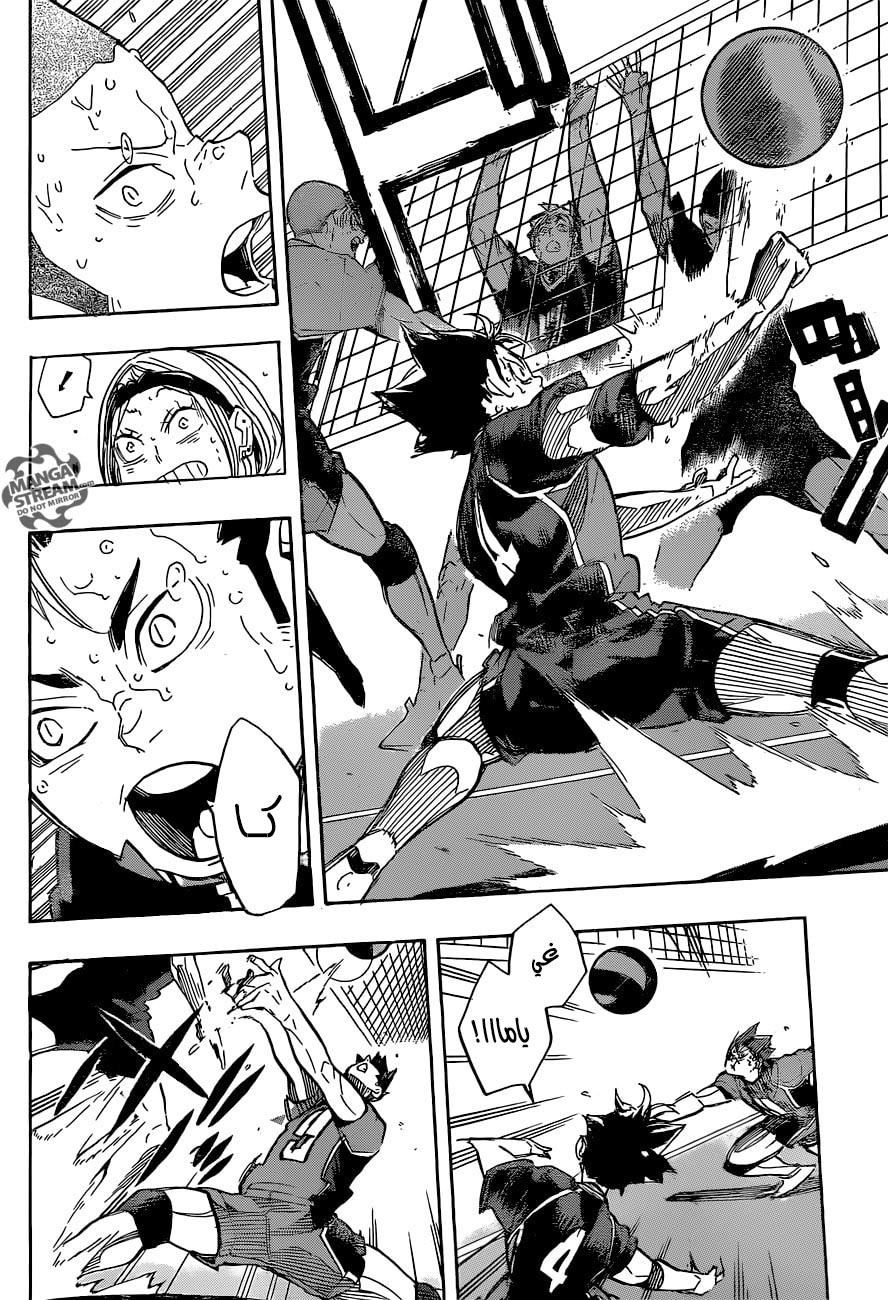 Haikyuu!!: Chapter 285 - Page 4