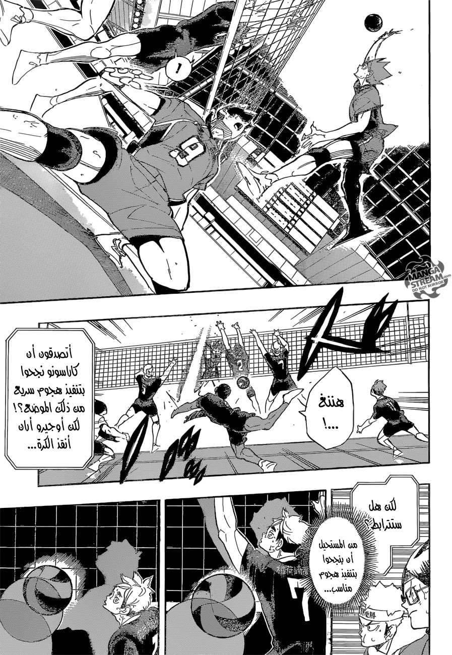 Haikyuu!!: Chapter 285 - Page 5