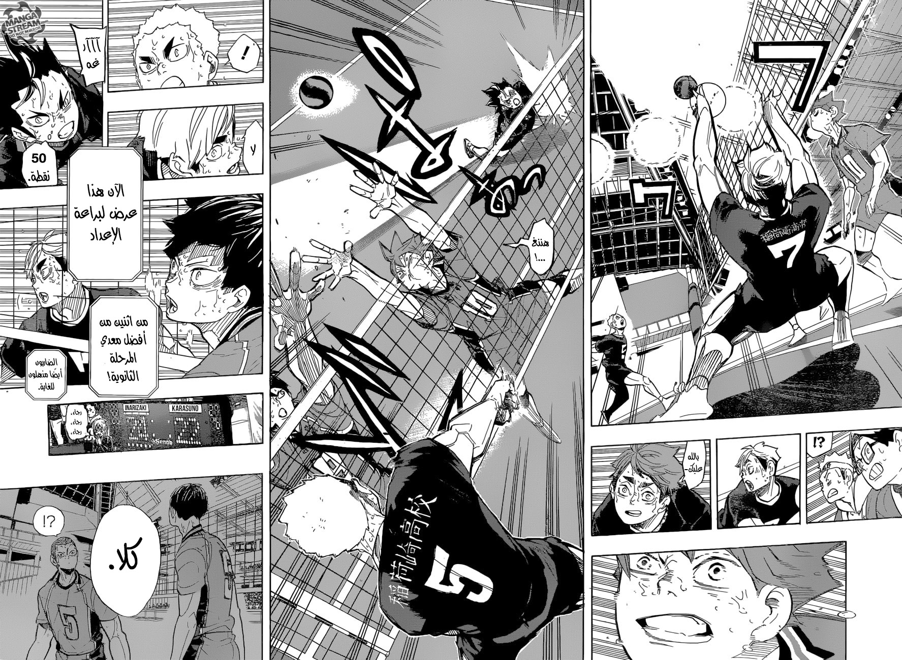 Haikyuu!!: Chapter 285 - Page 6