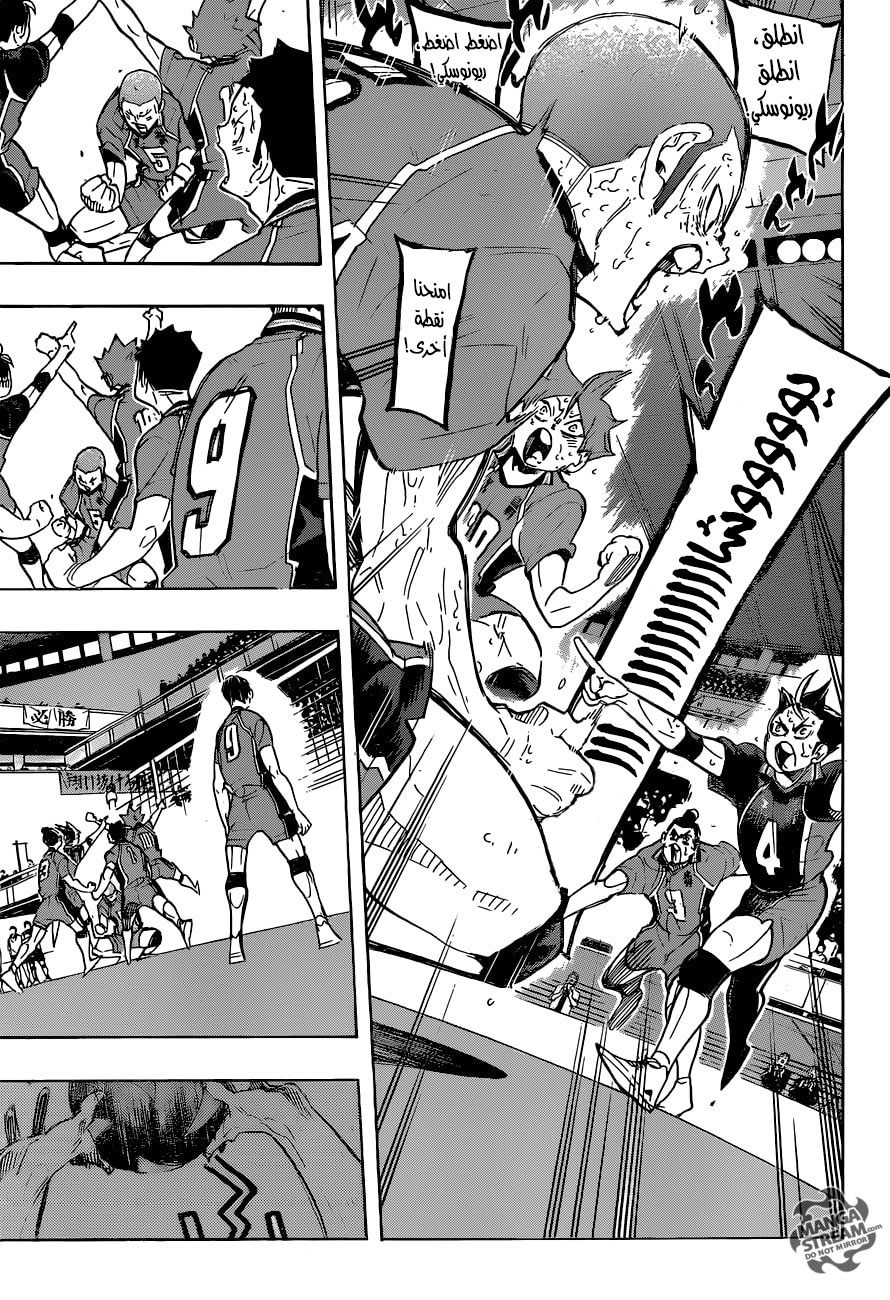 Haikyuu!!: Chapter 285 - Page 12