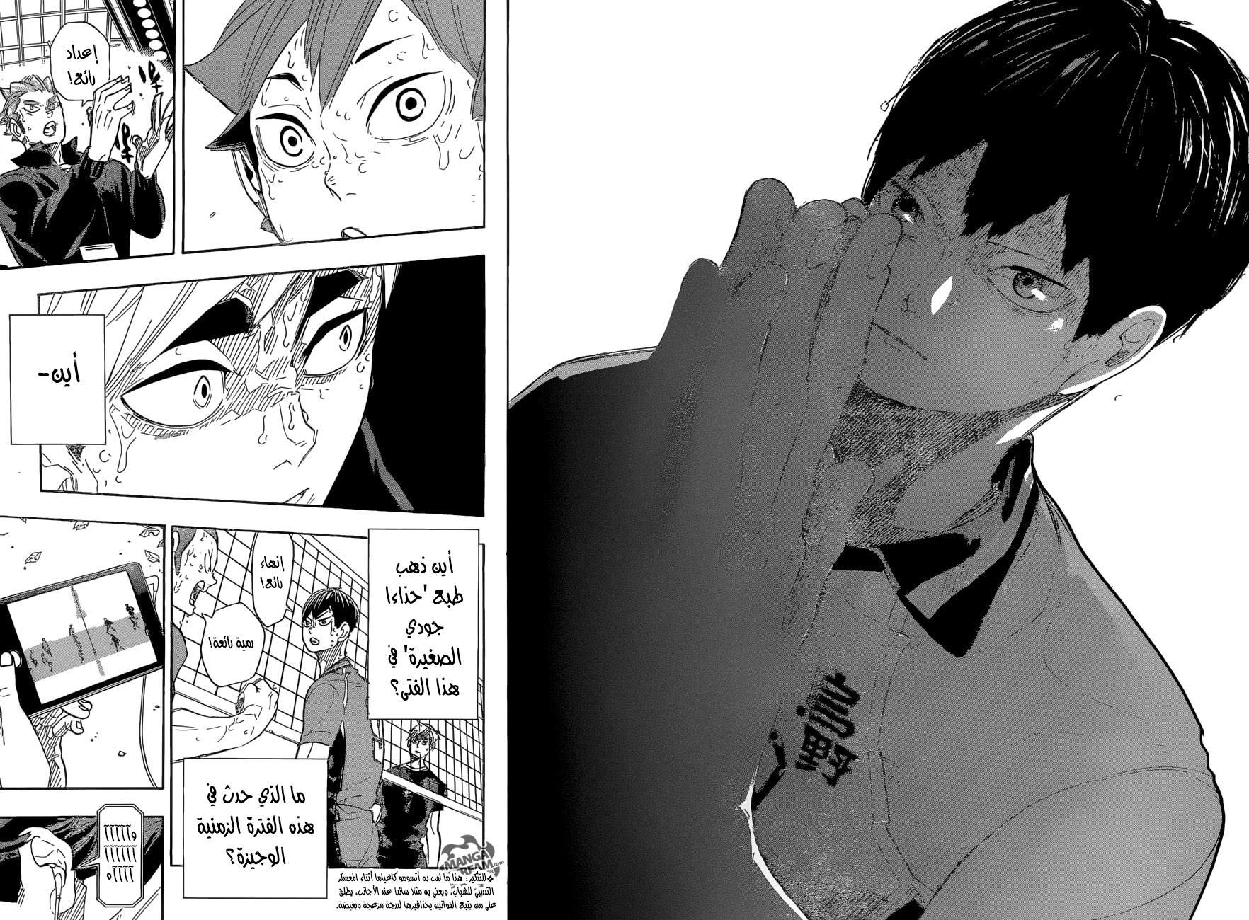 Haikyuu!!: Chapter 285 - Page 13