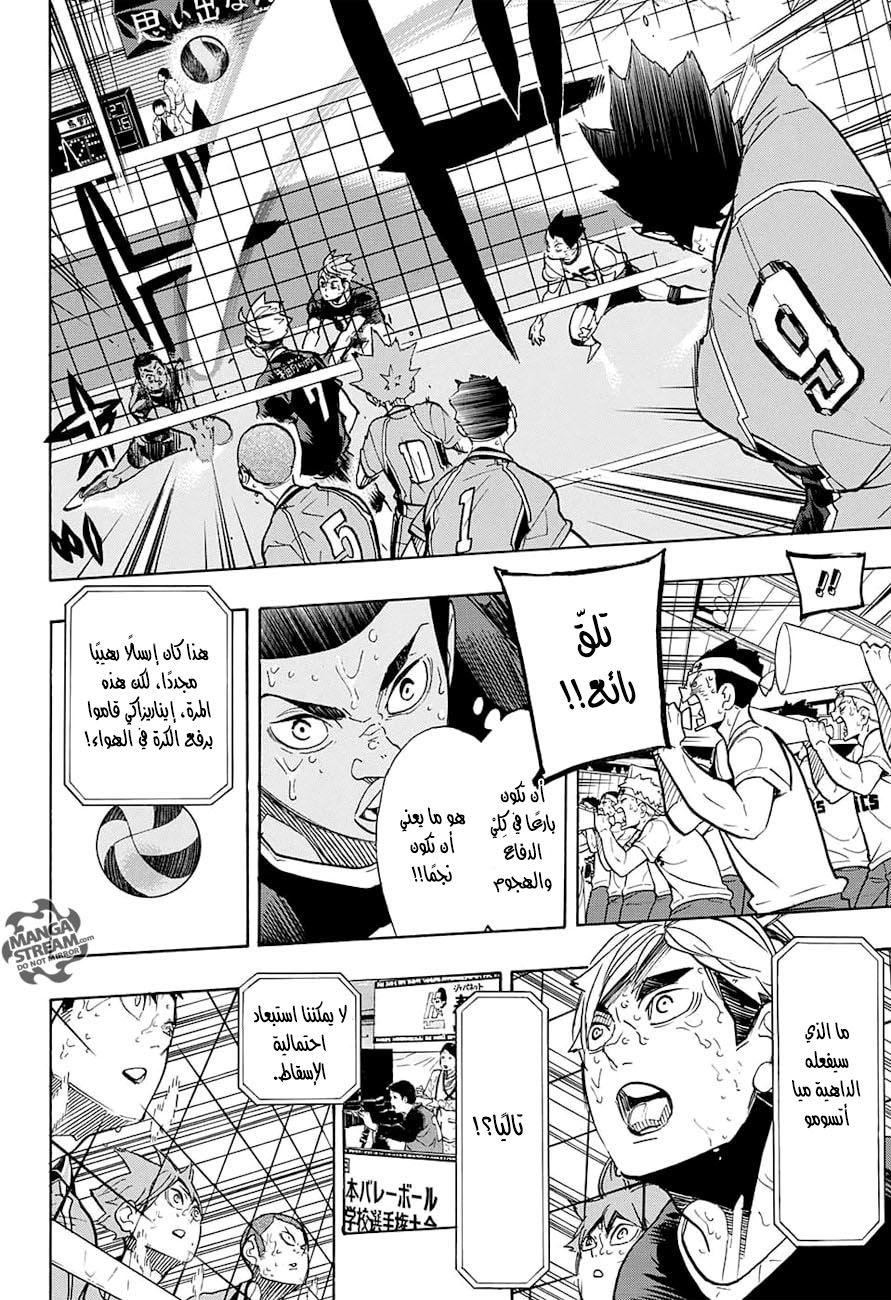 Haikyuu!!: Chapter 286 - Page 7