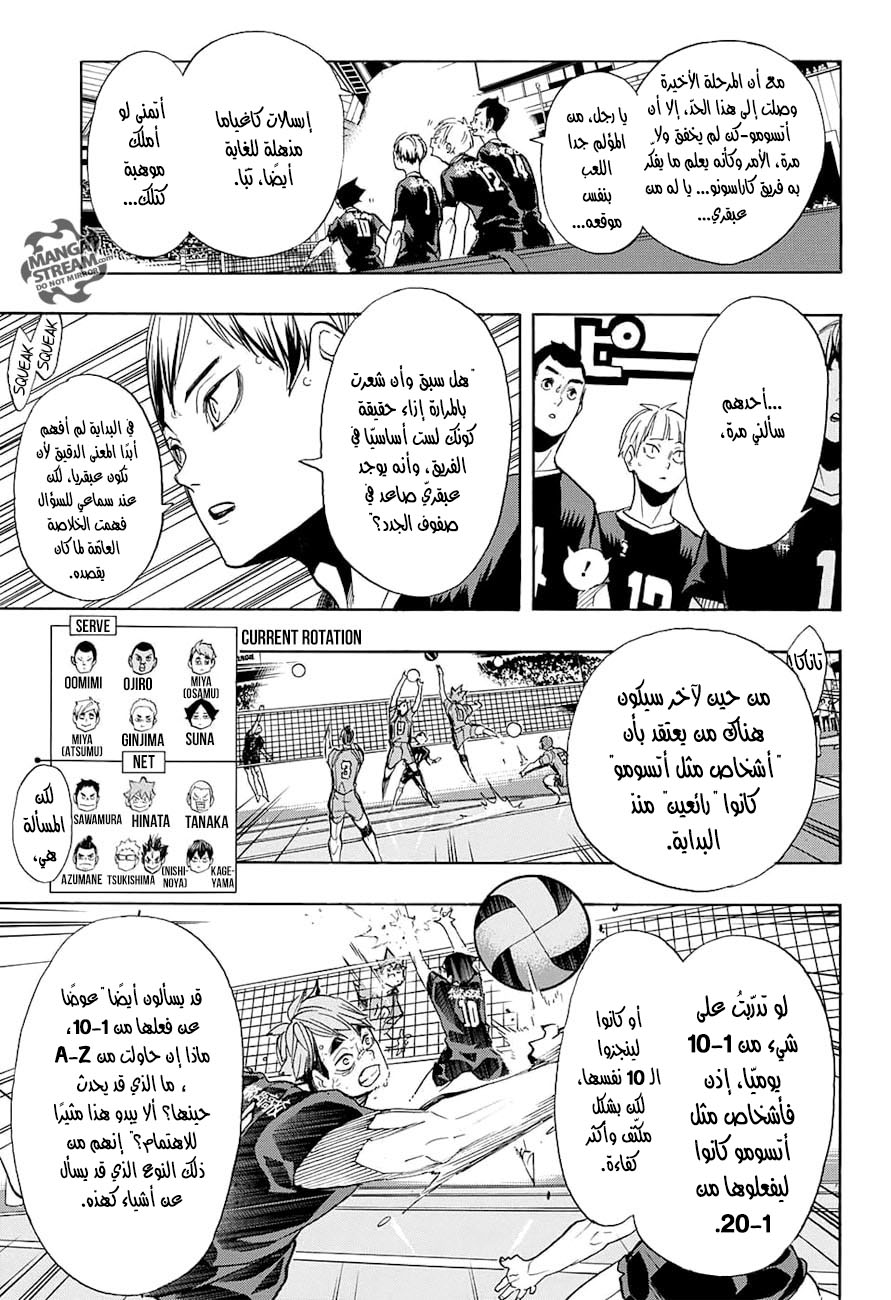 Haikyuu!!: Chapter 286 - Page 10