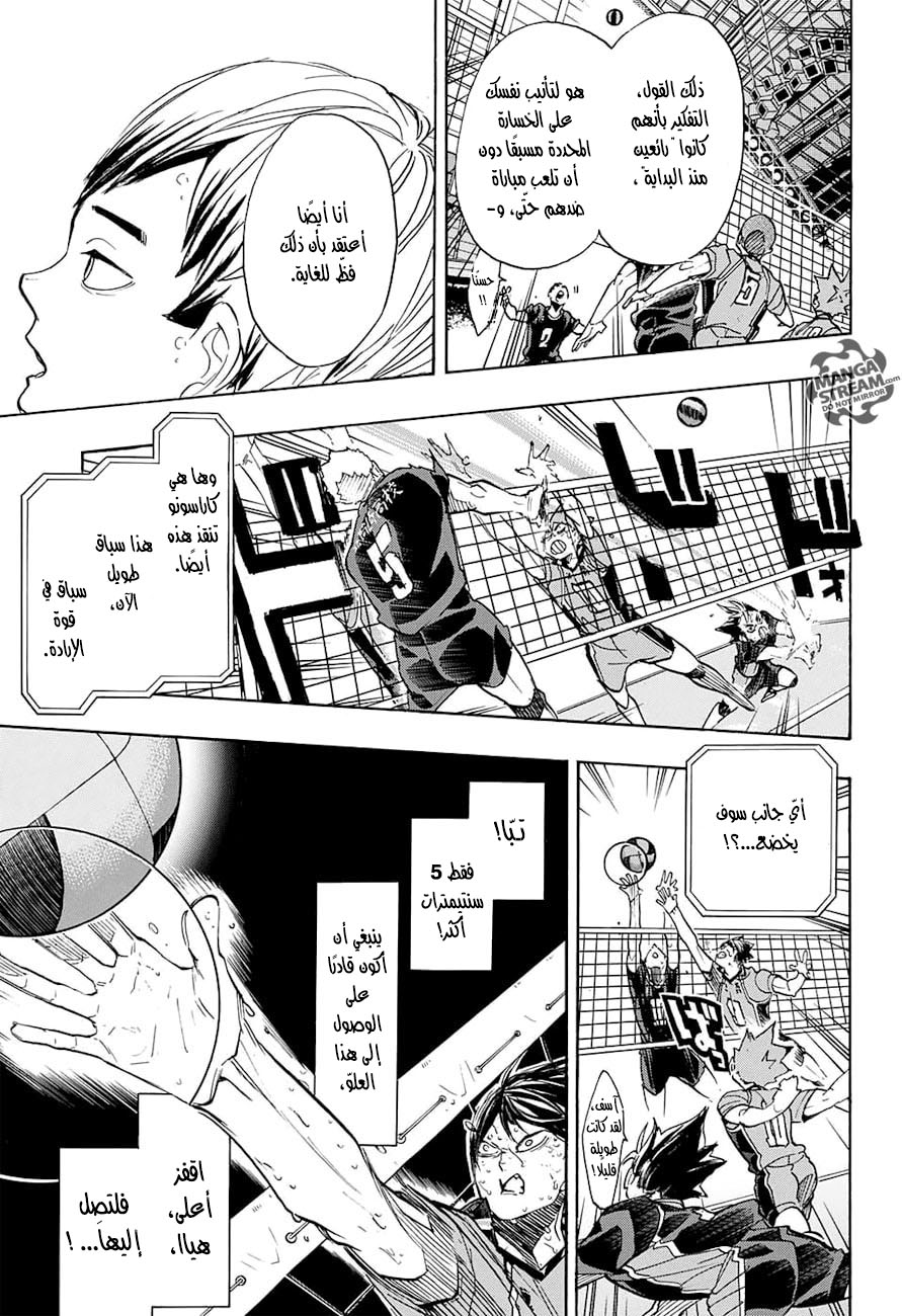 Haikyuu!!: Chapter 286 - Page 12