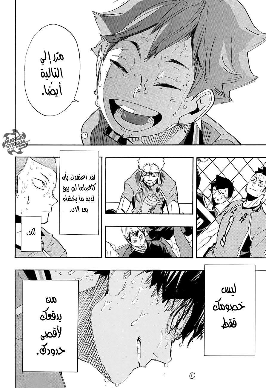 Haikyuu!!: Chapter 286 - Page 15