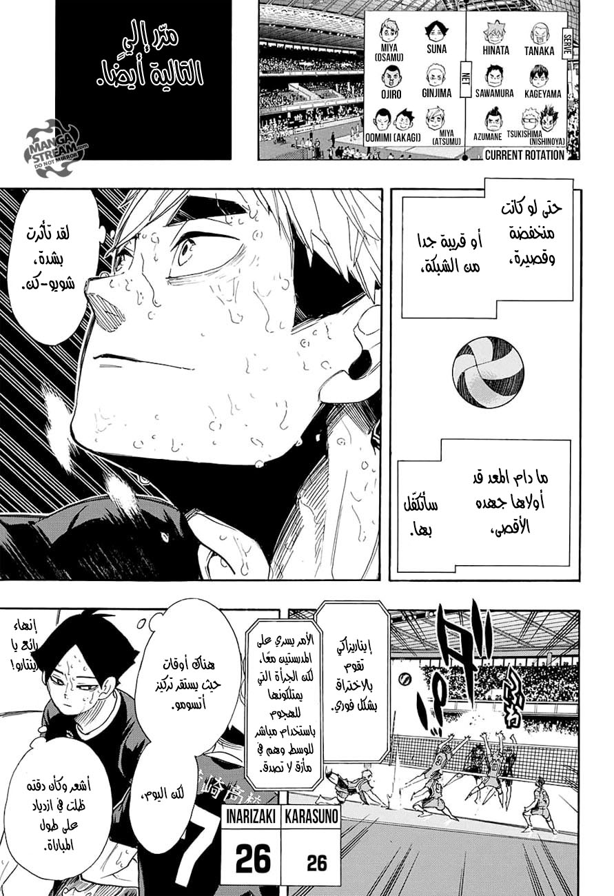 Haikyuu!!: Chapter 286 - Page 16