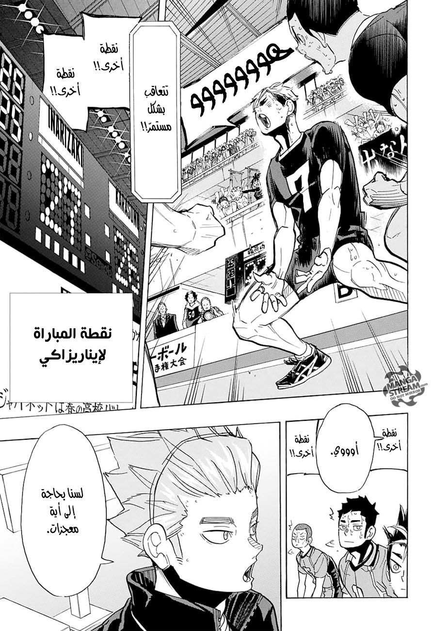 Haikyuu!!: Chapter 287 - Page 4
