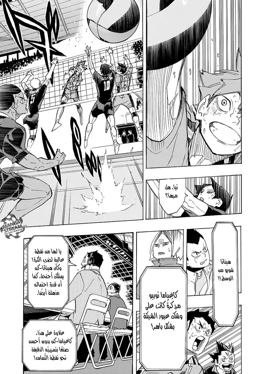 Haikyuu!!: Chapter 287 - Page 11