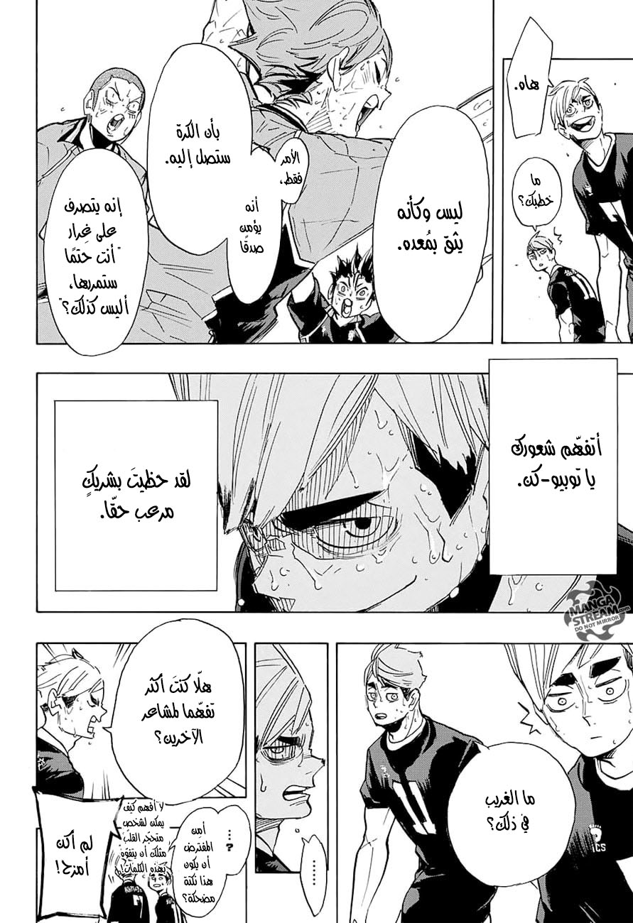 Haikyuu!!: Chapter 287 - Page 12