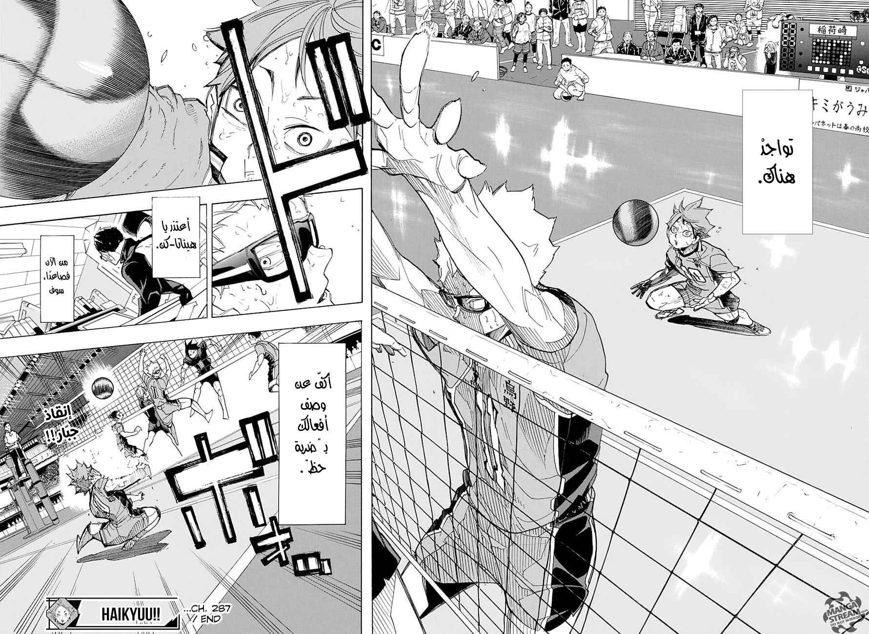 Haikyuu!!: Chapter 287 - Page 16
