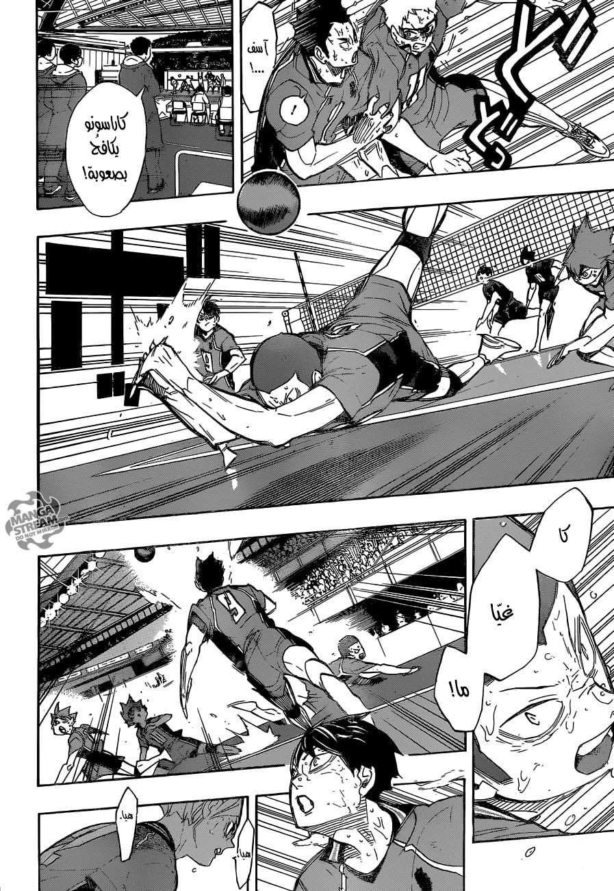 Haikyuu!!: Chapter 288 - Page 9