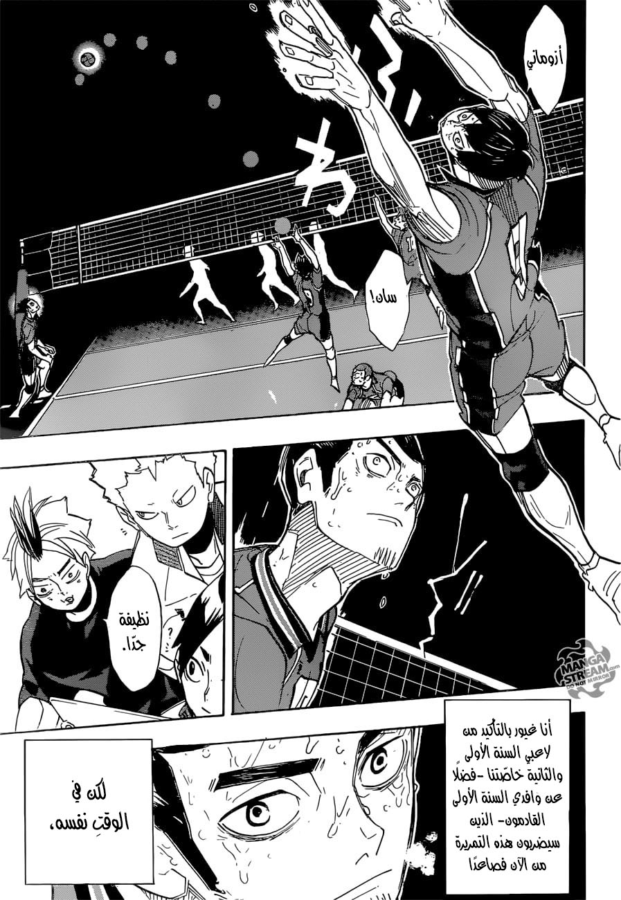 Haikyuu!!: Chapter 288 - Page 10